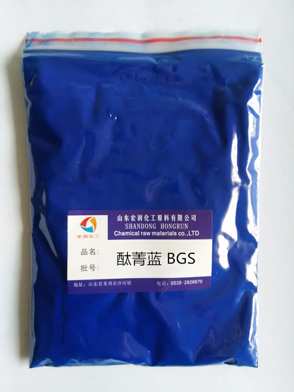 酞菁蓝BGS