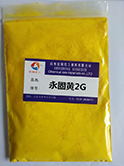 永固黄2G