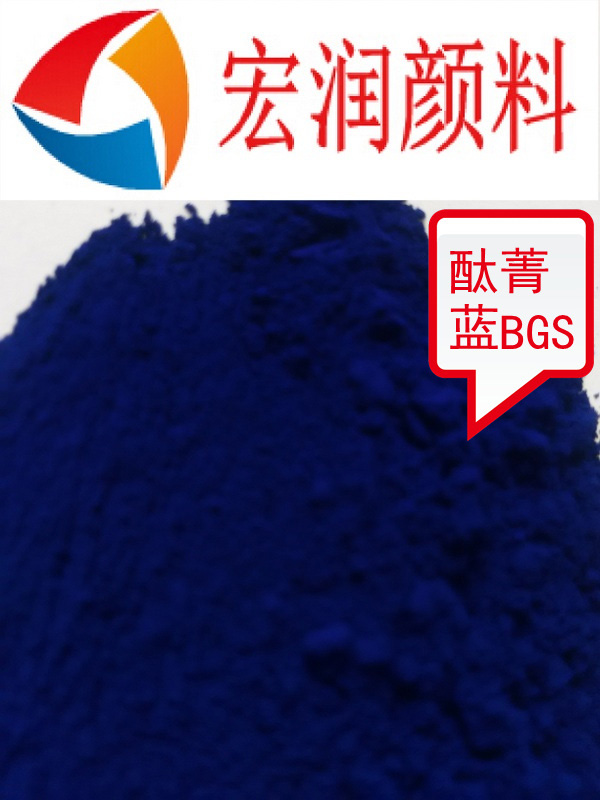 酞菁蓝BGS内容插图.jpg